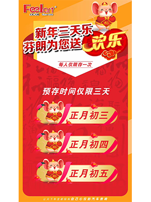 优惠活动