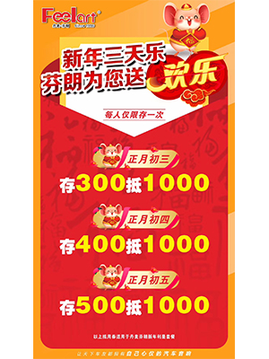 优惠活动