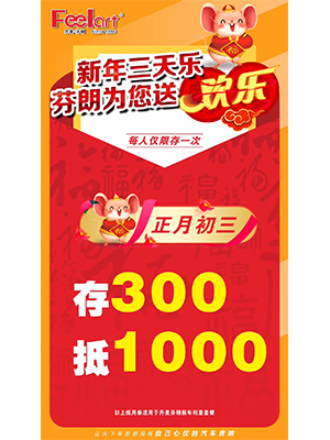 优惠活动